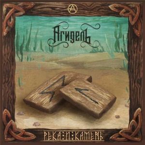 Агидель - Река И Камень (MP3)