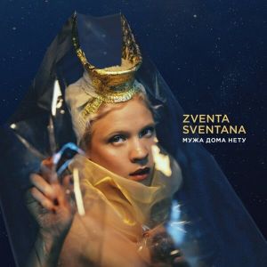 Zventa Sventana - Мужа дома нету