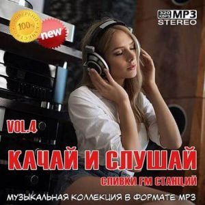 Качай и слушай Vol.4 (MP3)