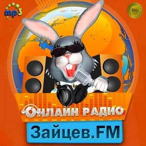 Зайцев FM: Тор 50 Октябрь (от 21 Октября) Зайцев FM: Тор 50 Октябрь (от 21 Октября)