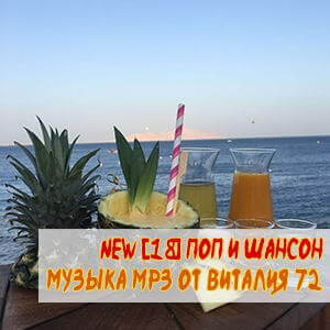 New [18] от Виталия 72