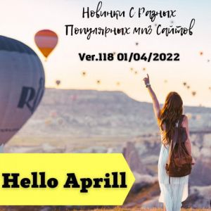 Новинки с разных популярных MP3 сайтов. Ver.117 (от 1 апреля) (MP3)