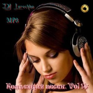 Коллекция песен. Vol 14 (от 31 марта) Коллекция песен. Vol 14 (от 31 марта)