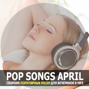 Pop Songs (MP3)