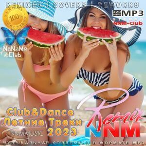 Club&Dance Летние Треки 2023 Remix NNM Club&Dance Летние Треки 2023 Remix NNM