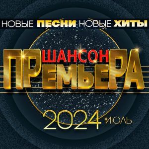 Альбомы и сборники музыки MP3 скачать через торрент