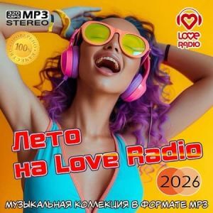 Лето на Love Radio