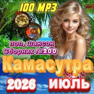 Камасутра