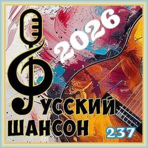 Русский шансон 237 от Виталия 72