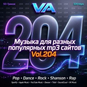 Музыка для разных популярных mp3 сайтов Vol.204 Музыка для разных популярных mp3 сайтов Vol.204