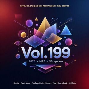 Музыка для разных популярных mp3 сайтов Vol.199