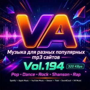 Музыка для разных популярных mp3 сайтов Vol.194
