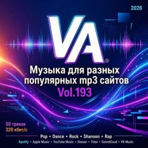 Музыка для разных популярных mp3 сайтов Vol.193