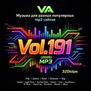 Музыка для разных популярных mp3 сайтов Vol.191
